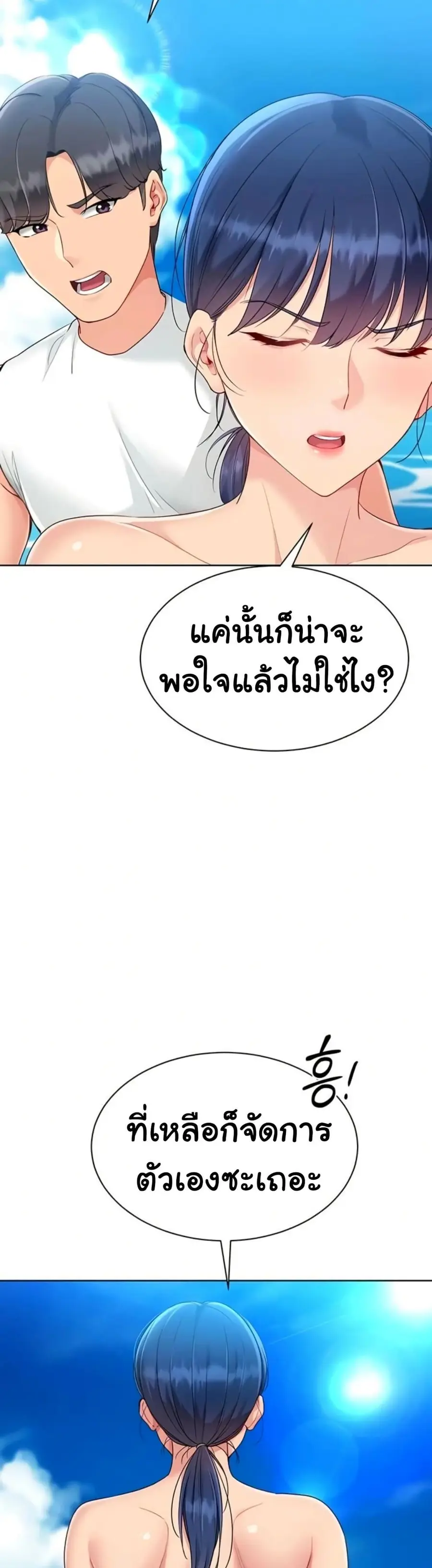 Set Up ตอนที่ 68 — หน้า 28 จาก 51