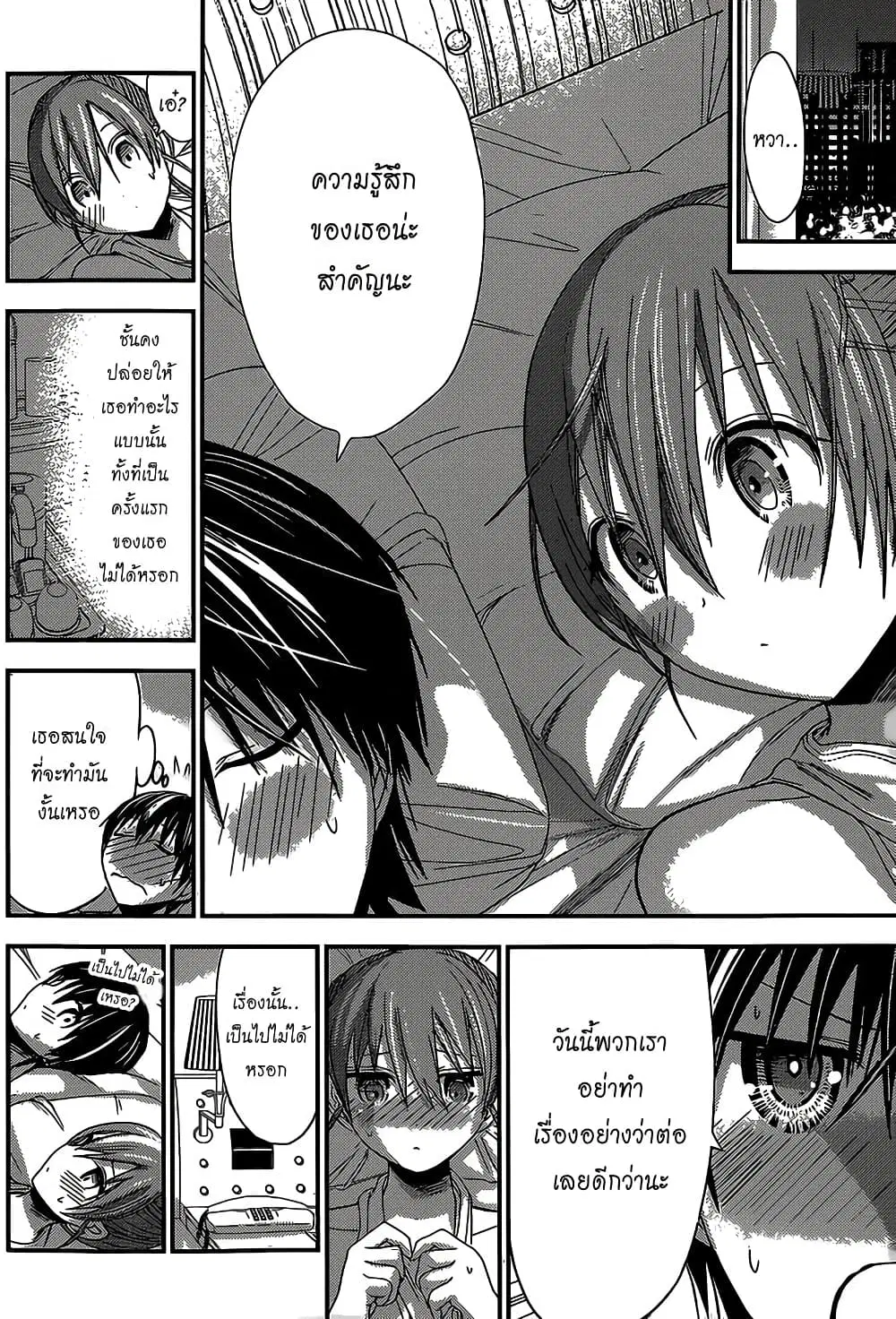 Minamoto-kun Monogatari ตอนที่ 159 — หน้า 2 จาก 9