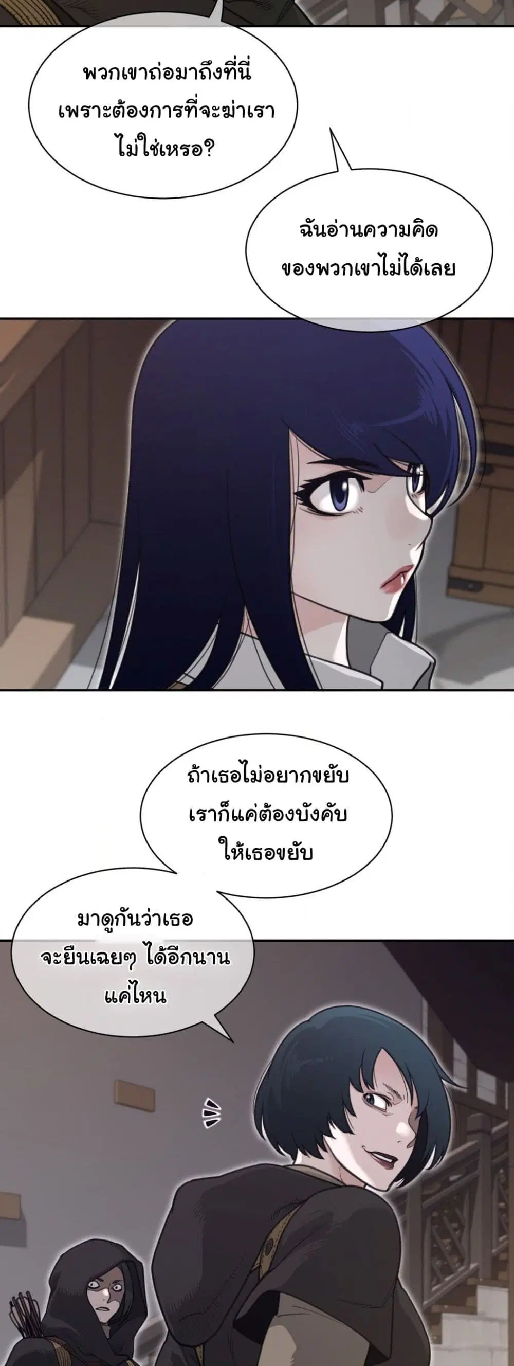 Perfect Half ตอนที่ 189 — หน้า 22 จาก 31