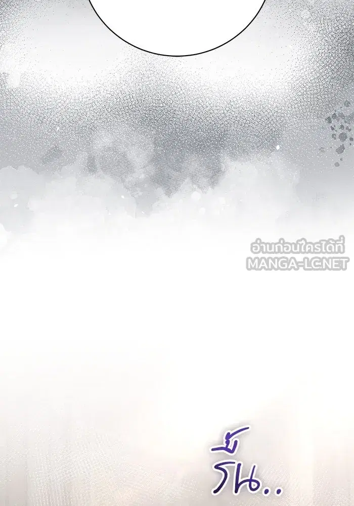 To My Husband’s Mistress ตอนที่ 83 — หน้า 42 จาก 109