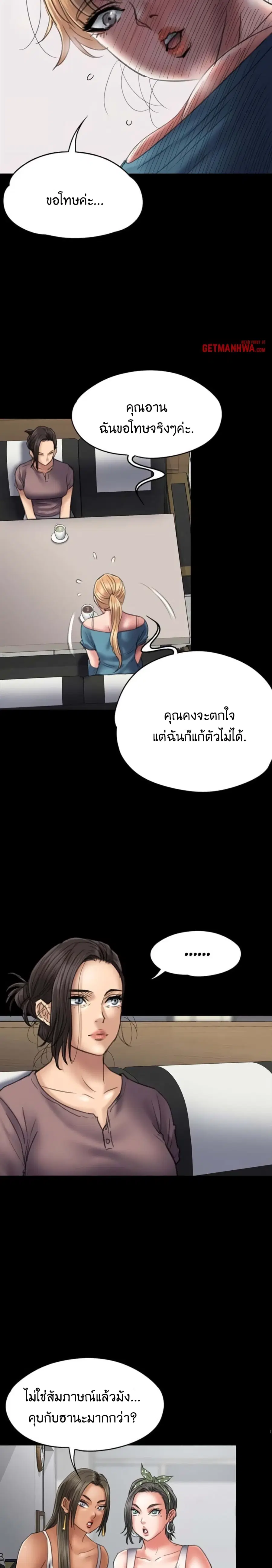 Queen Bee ตอนที่ 53 — หน้า 7 จาก 31