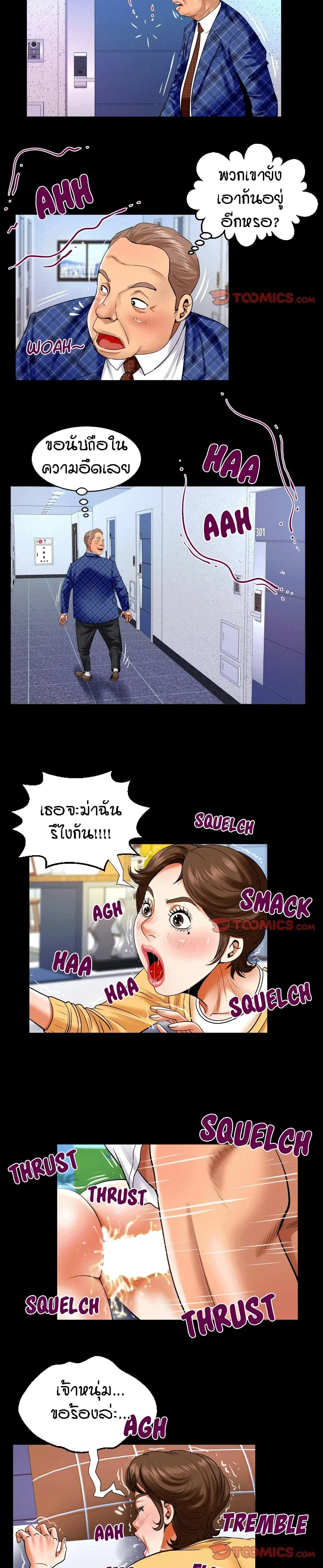 My Aunt ตอนที่ 126 — หน้า 10 จาก 17