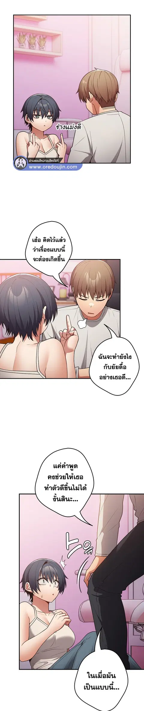 That’s Not How You Do It ตอนที่ 33 — หน้า 14 จาก 33