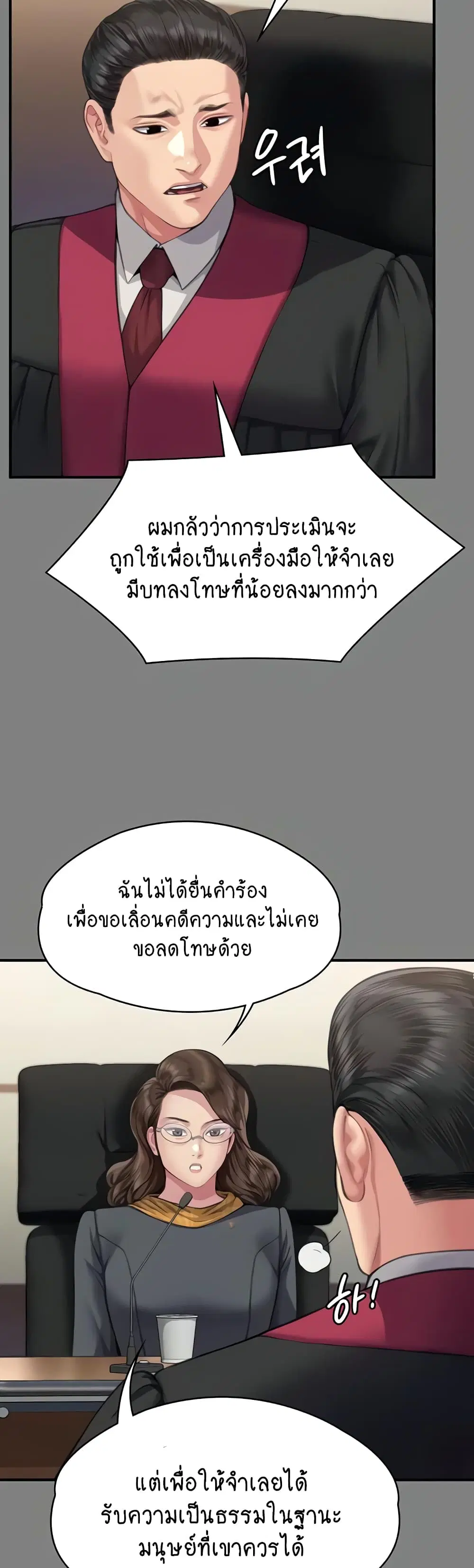 Queen Bee ตอนที่ 328 — หน้า 35 จาก 60