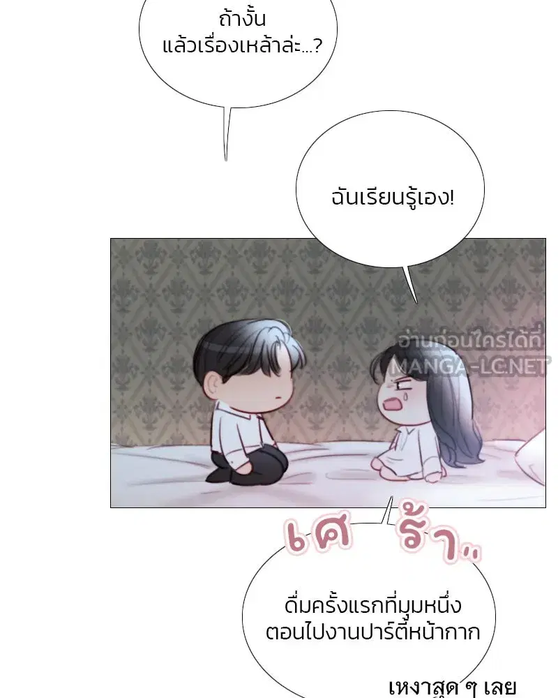 Serena ตอนที่ 75 — หน้า 93 จาก 131