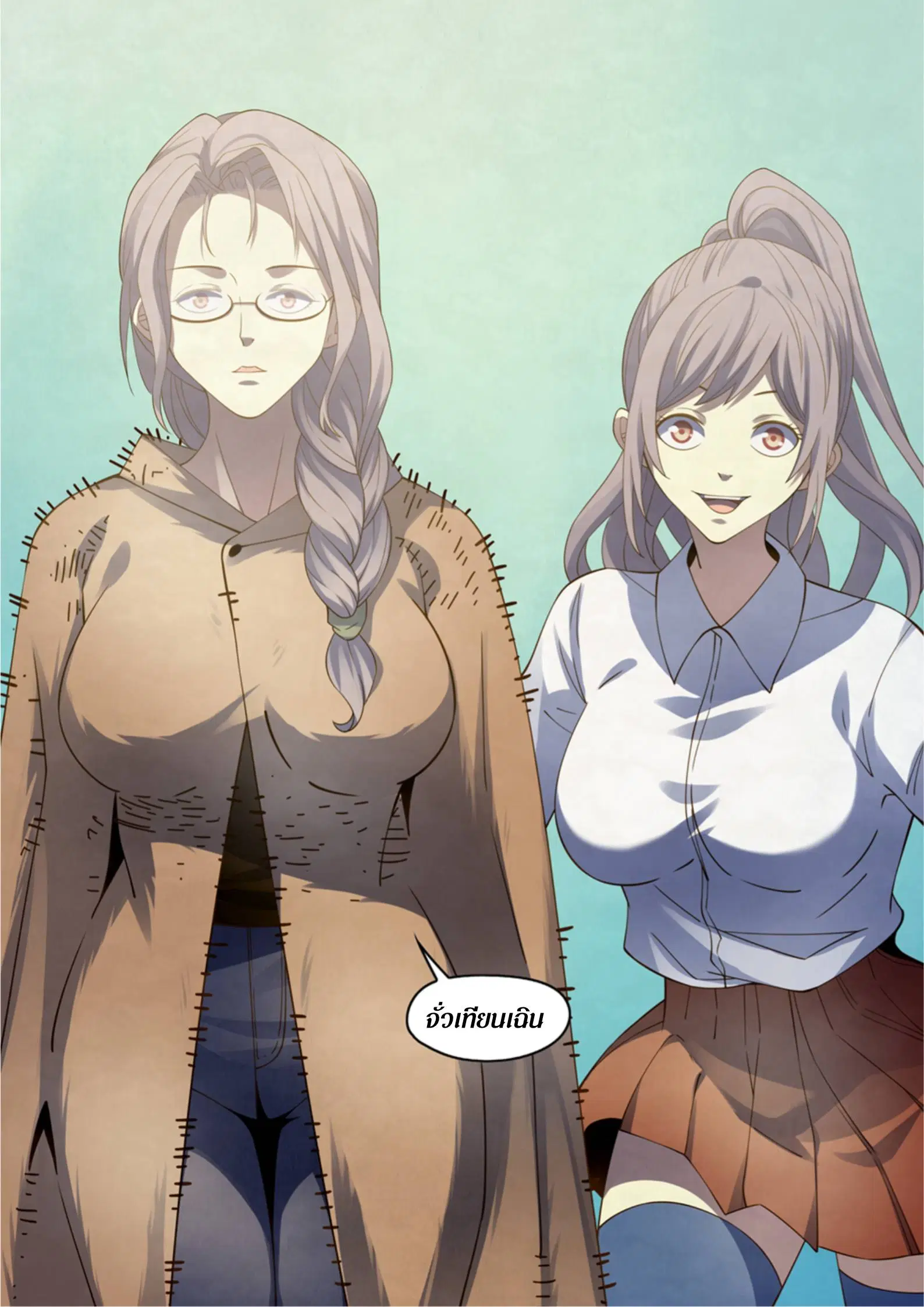 The Last Human ตอนที่ 387 — หน้า 12 จาก 20