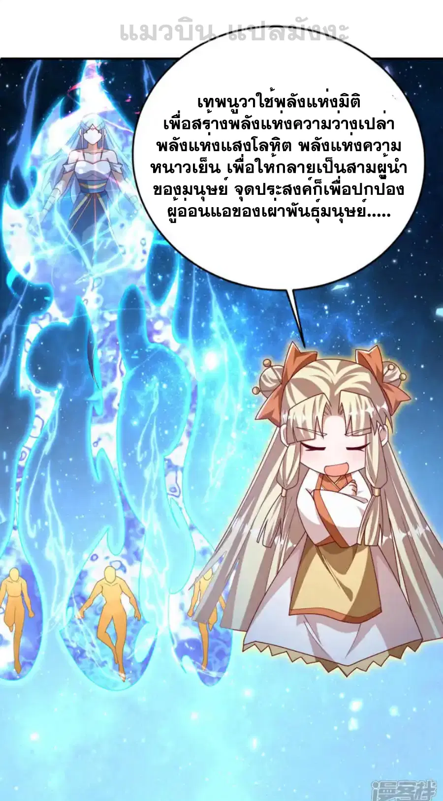 Wu Ni ตอนที่ 535 — หน้า 18 จาก 32