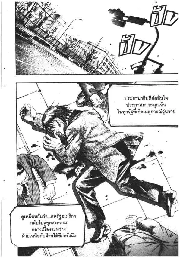 Omega Tribe Kingdom ตอนที่ 118 — หน้า 18 จาก 18