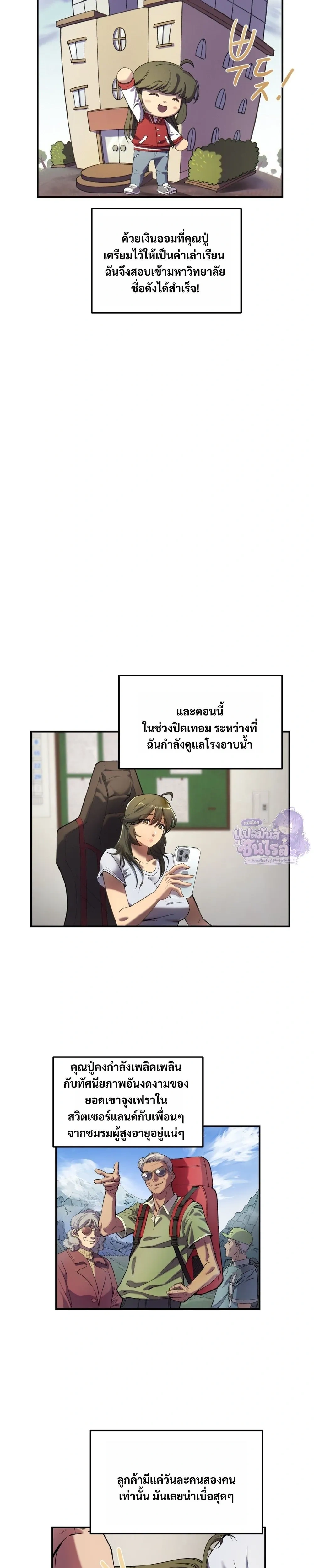 Yakuza in the Bathhouse – ลุงยากูซ่าในโรงอาบน้ำ ตอนที่ 1 — หน้า 17 จาก 23