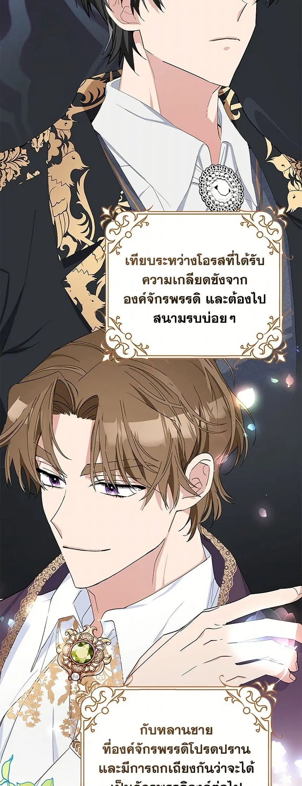 Please Marry Me Again! ตอนที่ 26 — หน้า 4 จาก 37