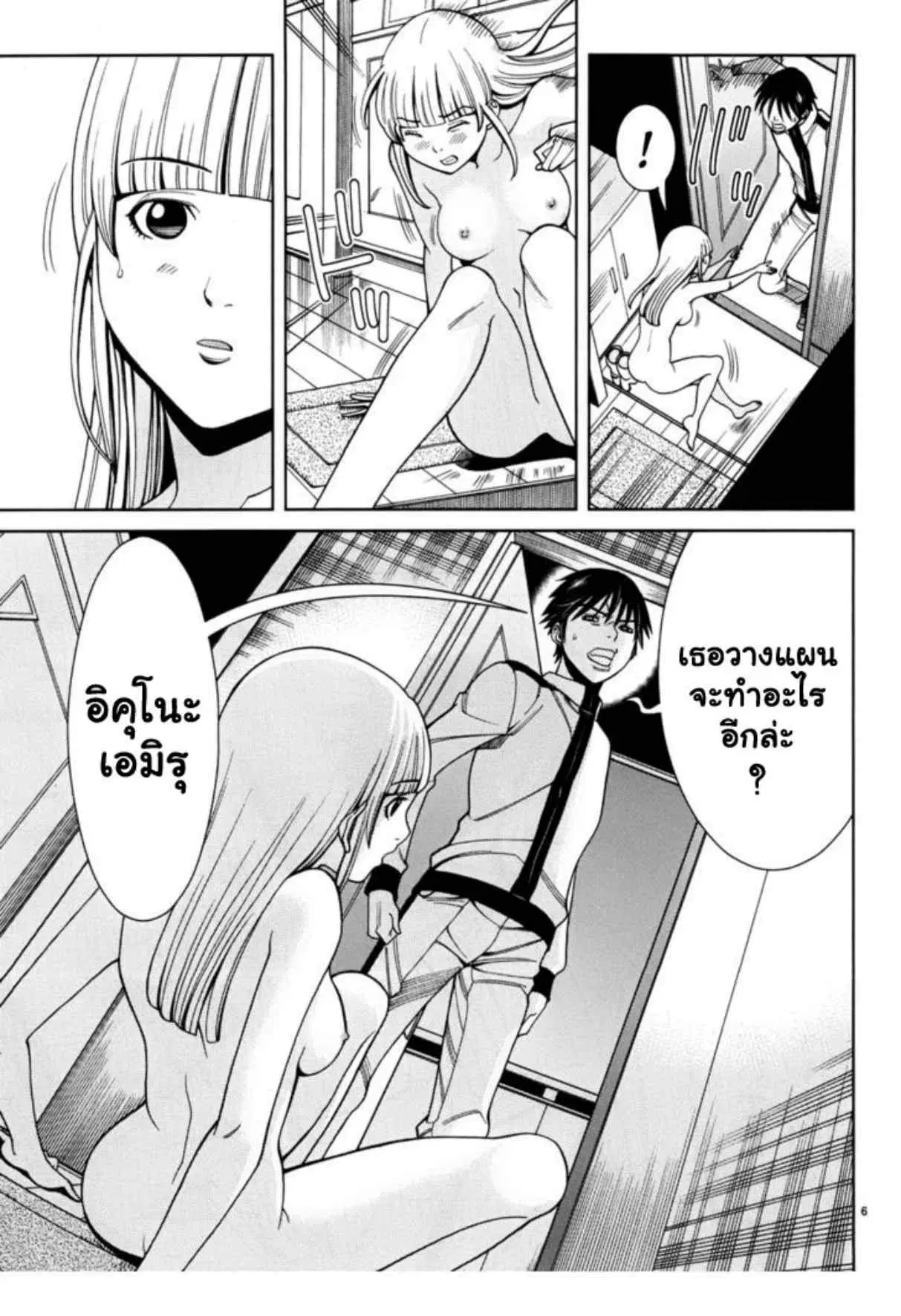 Nozoki Ana ตอนที่ 38 — หน้า 6 จาก 20