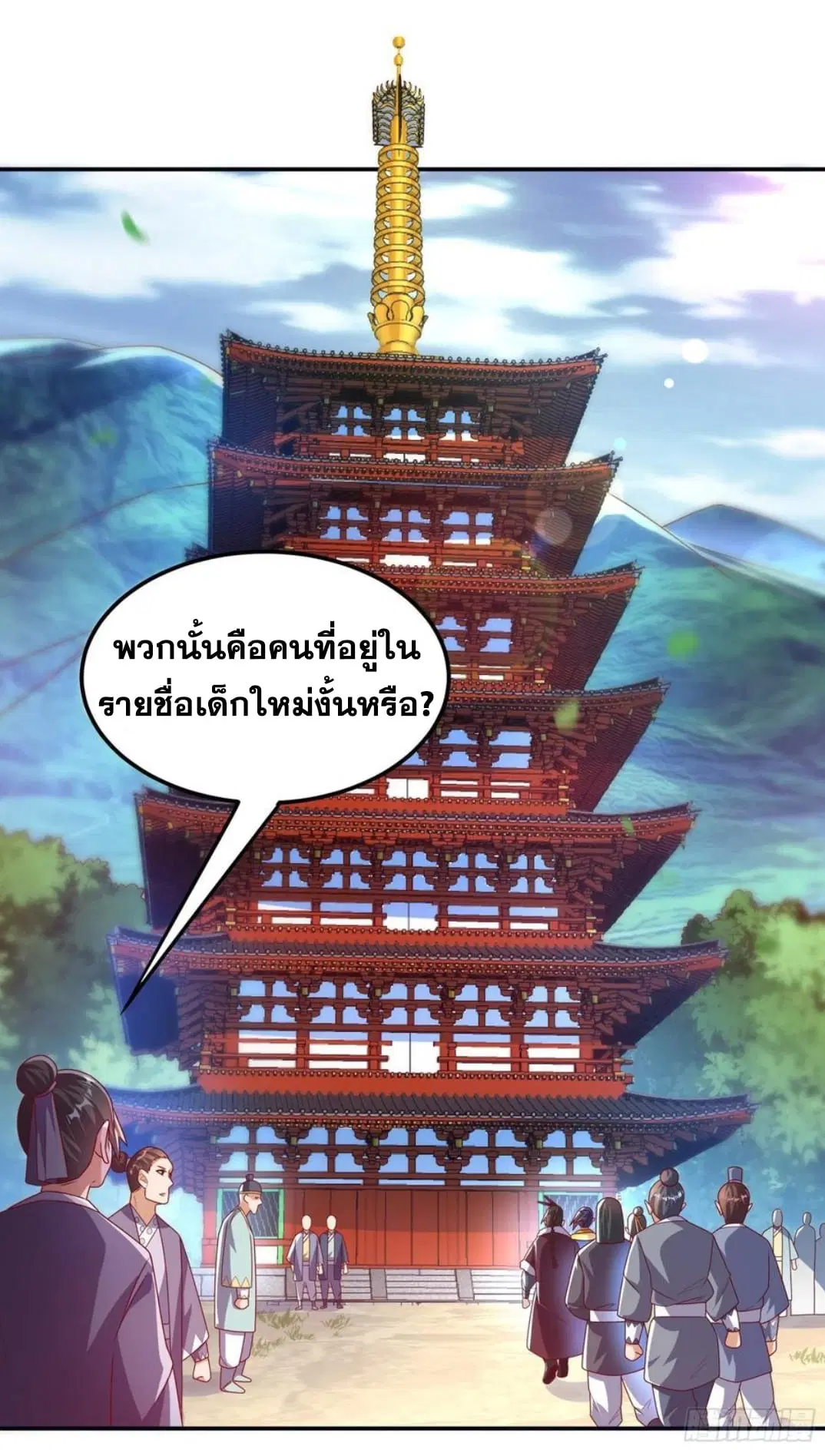 Wu Ni ตอนที่ 177 — หน้า 10 จาก 36