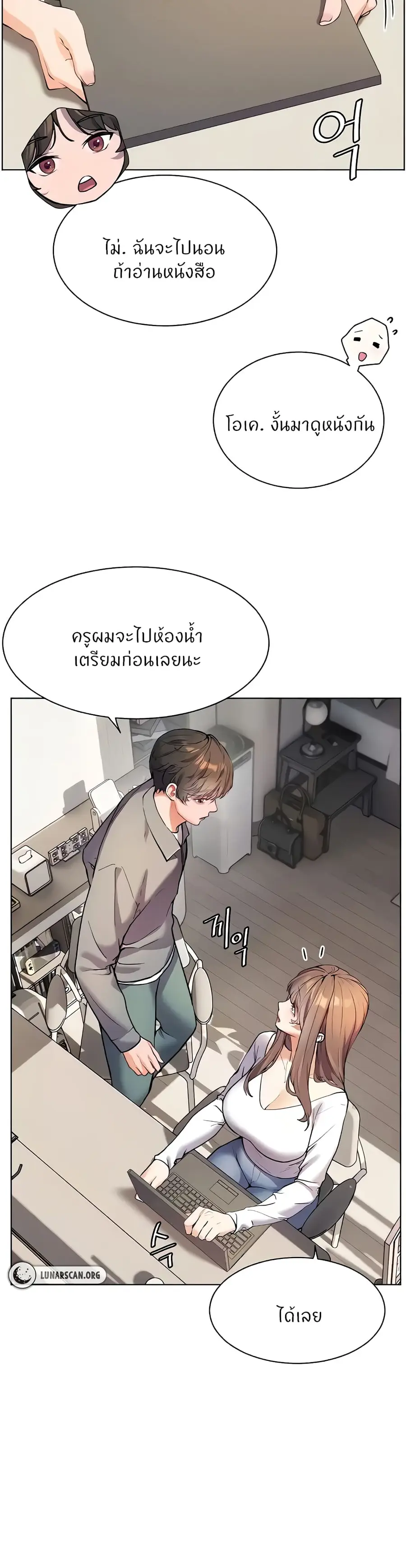 Teacher’s Efforts ตอนที่ 8 — หน้า 34 จาก 50
