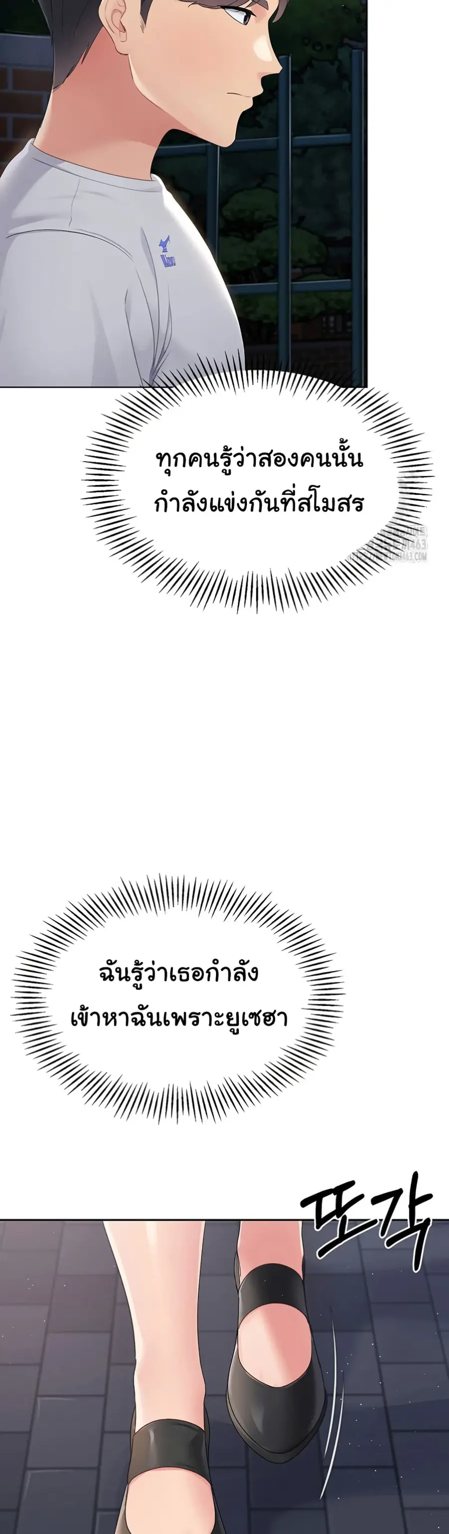 Set Up ตอนที่ 16 — หน้า 37 จาก 51