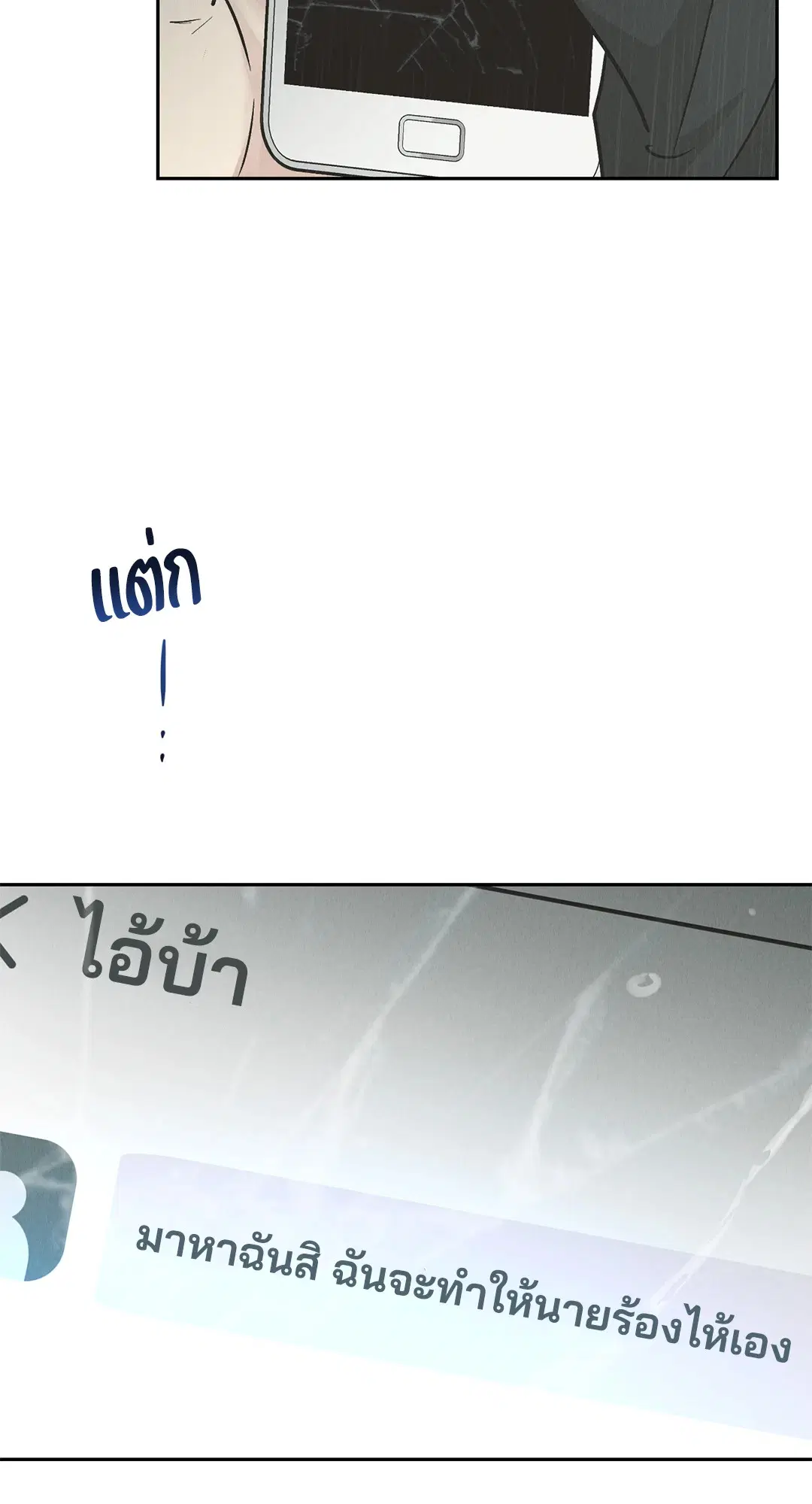 PAYBACK ตอนที่ 79 — หน้า 4 จาก 91