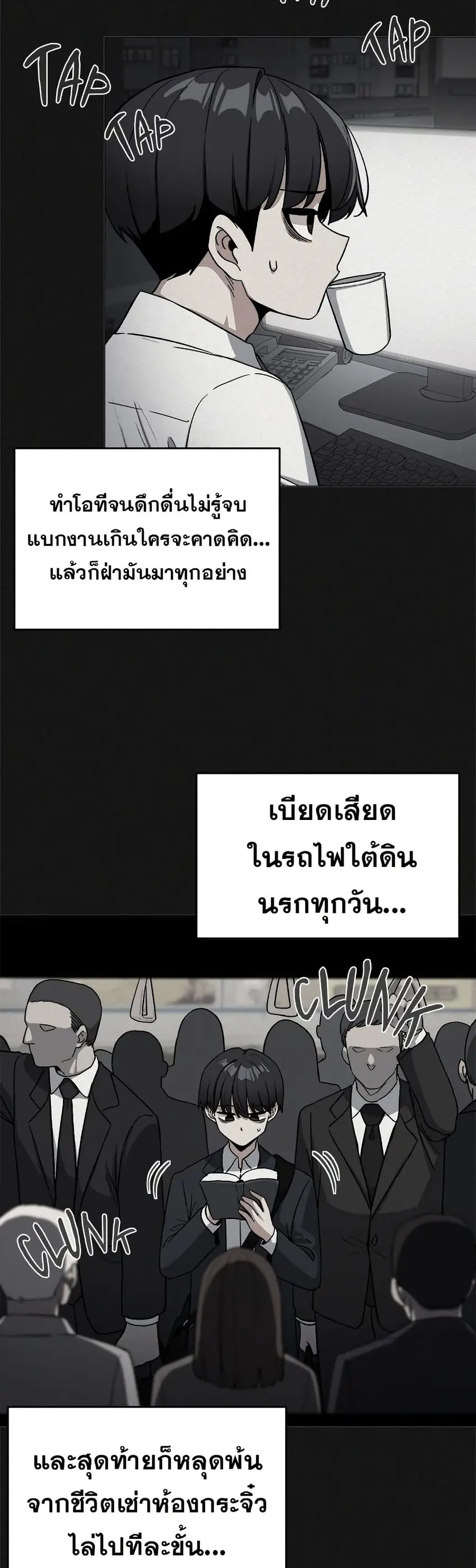 Stop Smoking ตอนที่ 66 — หน้า 22 จาก 63
