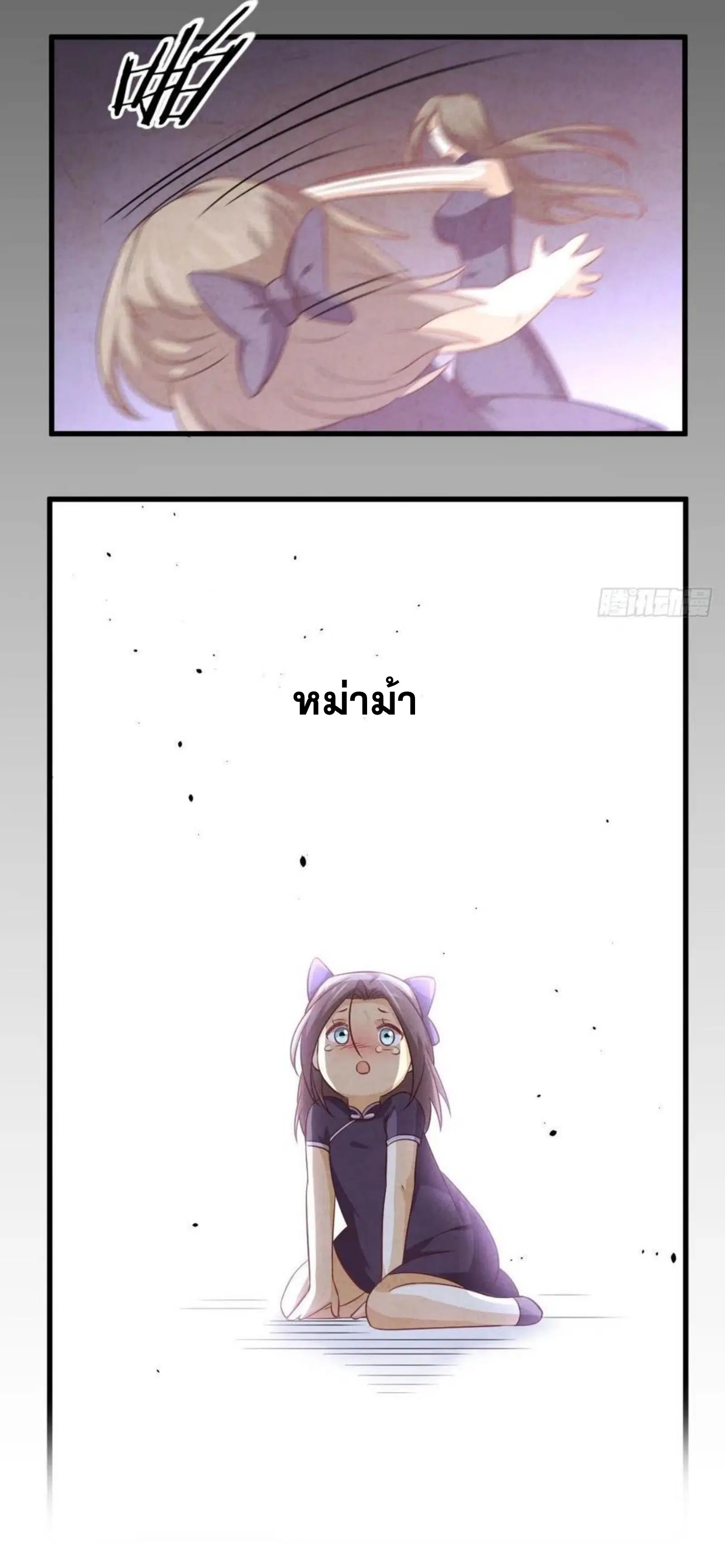 Immortal Swordsman in the Reverse World ตอนที่ 171 — หน้า 20 จาก 41