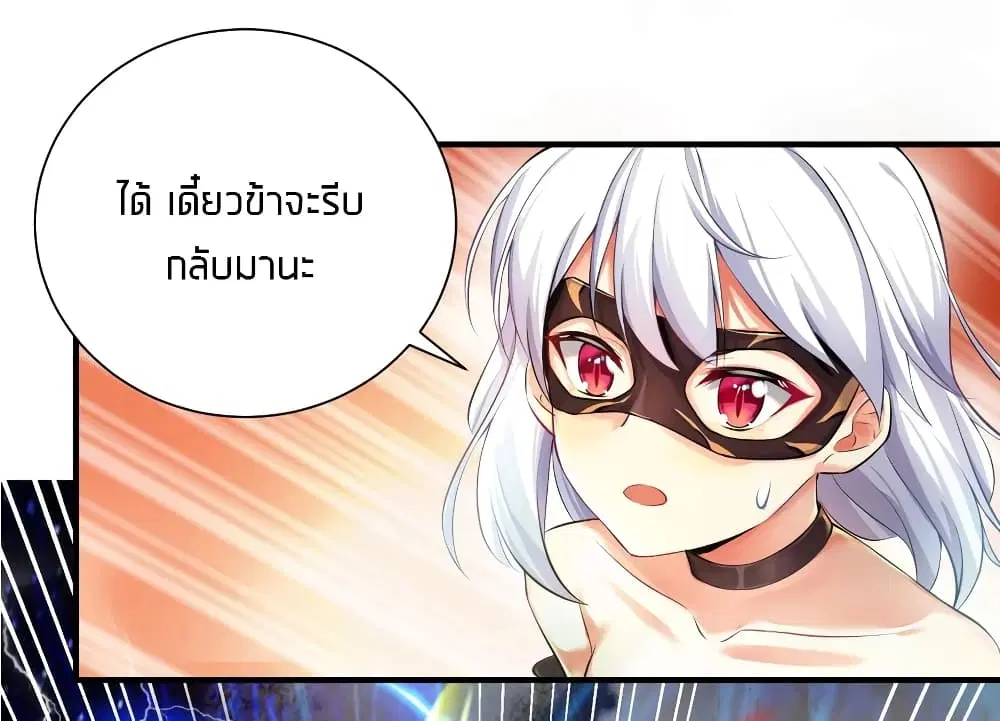 What Happended? Why I become to Girl? ตอนที่ 34 — หน้า 10 จาก 52