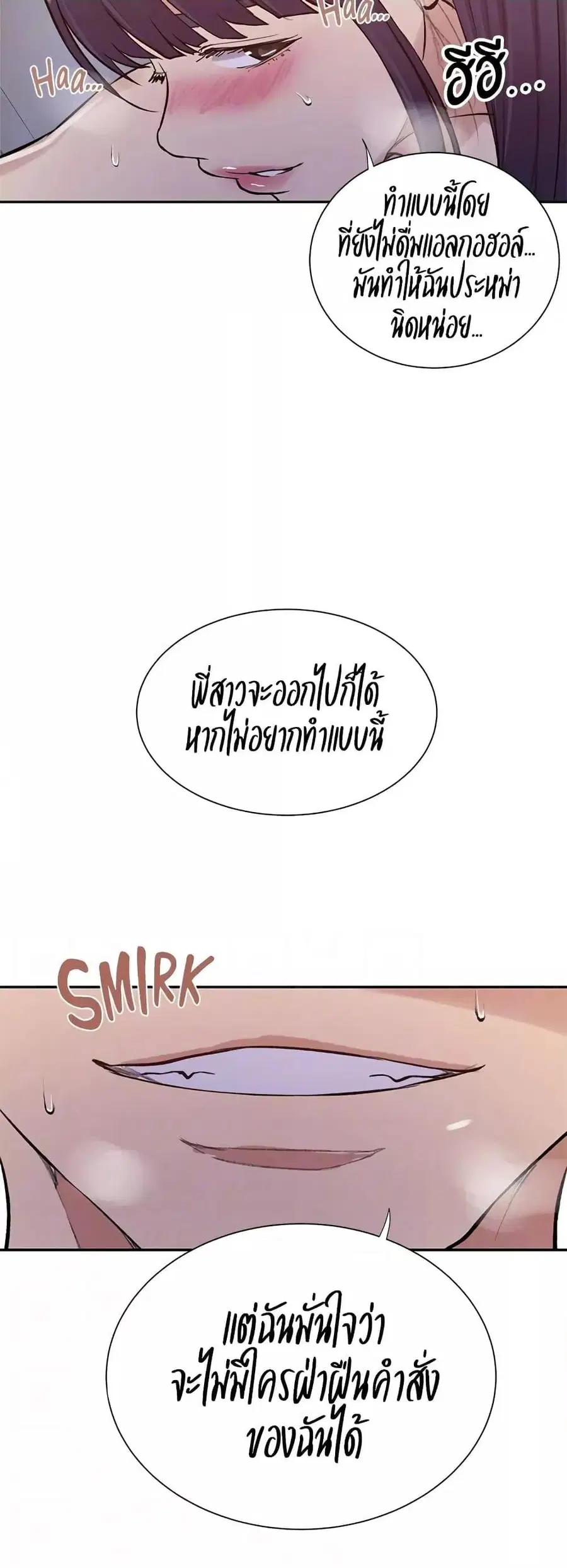 Secret Class ตอนที่ 214 — หน้า 38 จาก 40