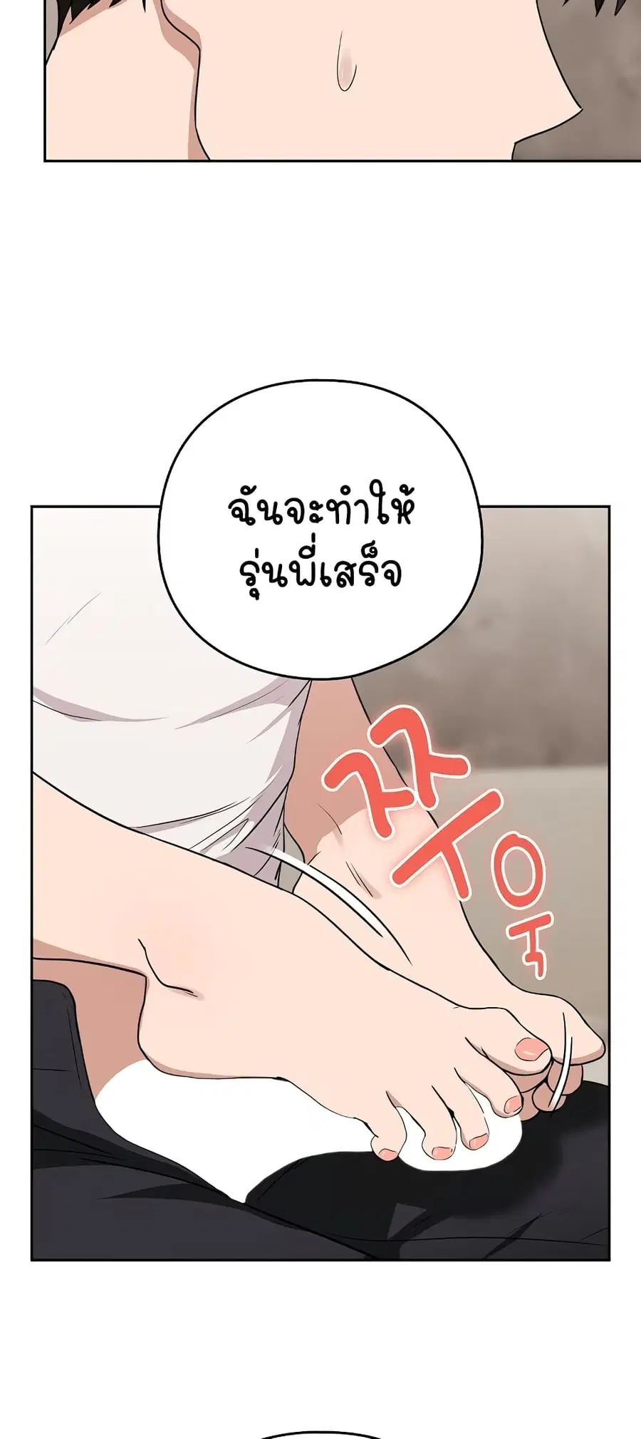 After Work Love Affairs ตอนที่ 21 — หน้า 15 จาก 54