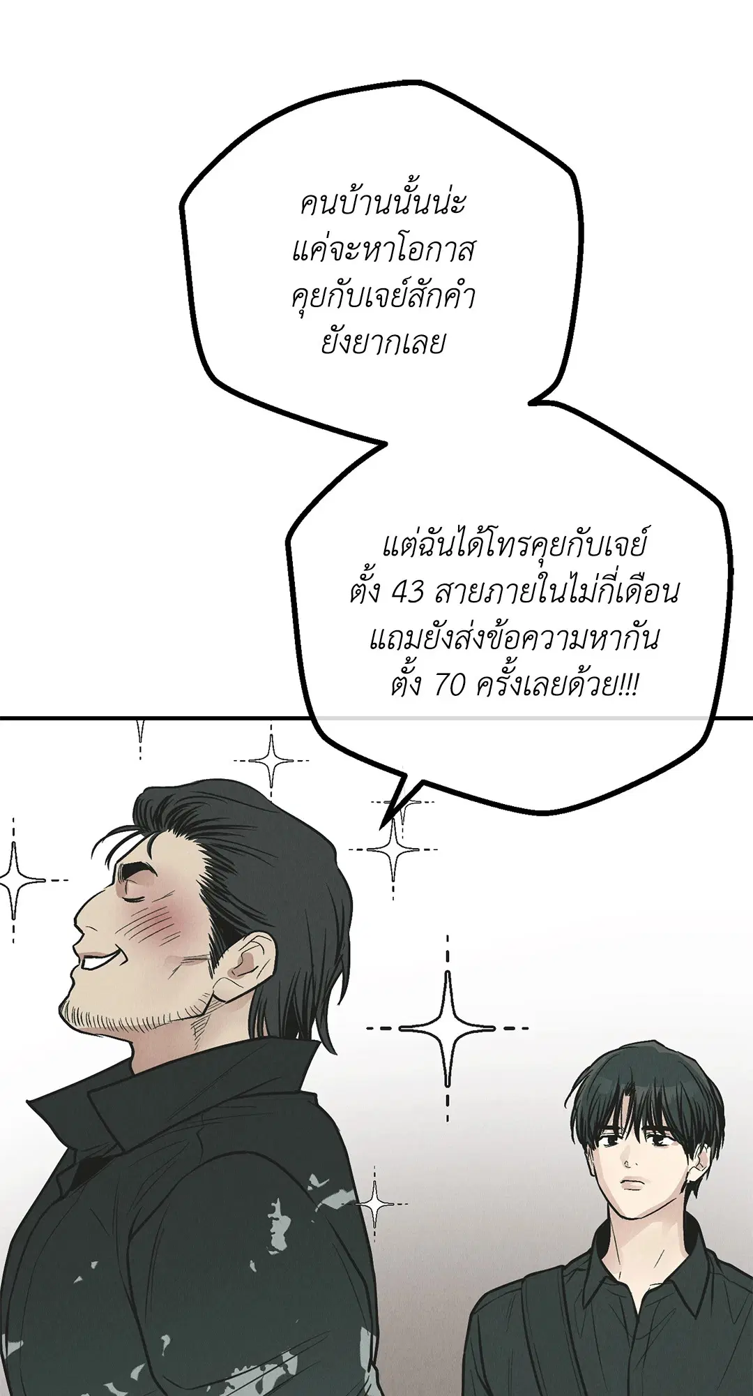 PAYBACK ตอนที่ 76 — หน้า 98 จาก 111