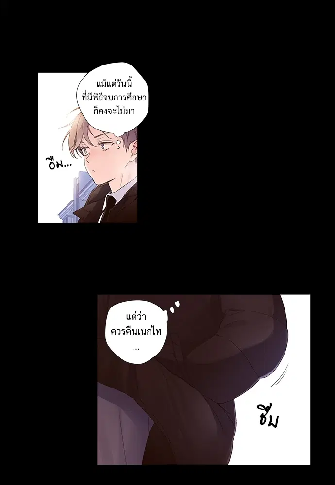 4 Week Lovers ตอนที่ 34 — หน้า 13 จาก 43