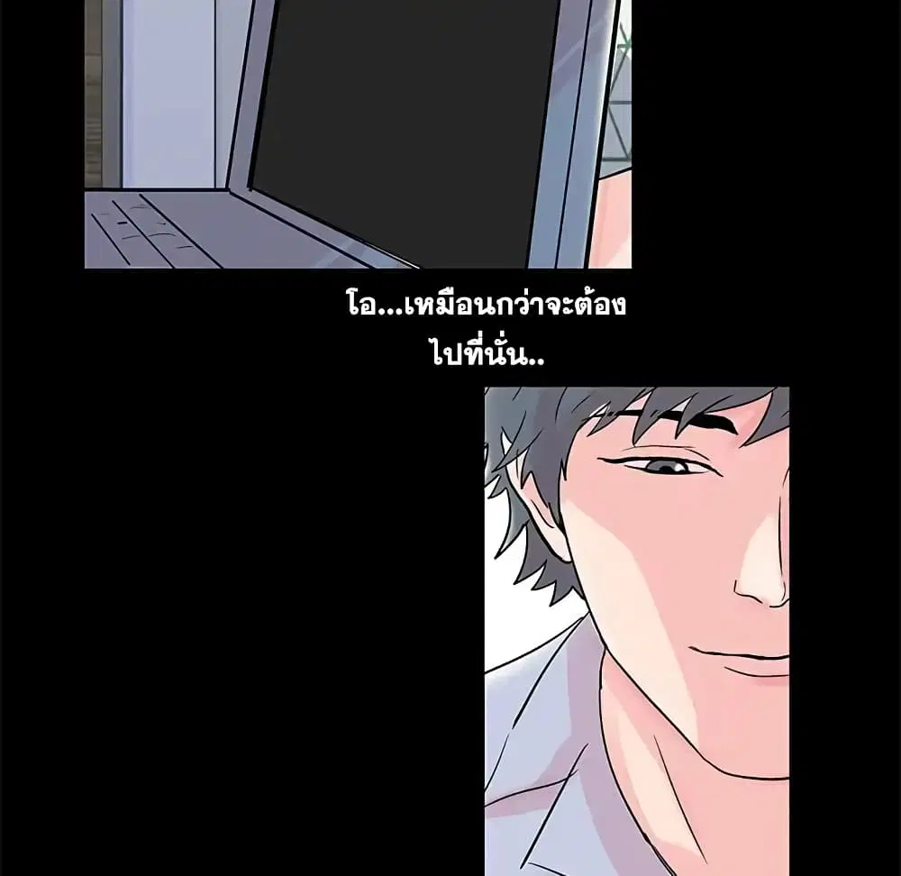 Project Utopia ตอนที่ 70 — หน้า 38 จาก 86