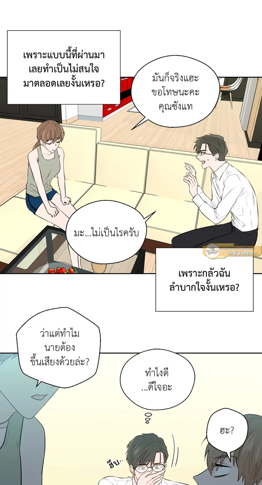 A Man of Virtue ตอนที่ 78 — หน้า 22 จาก 56