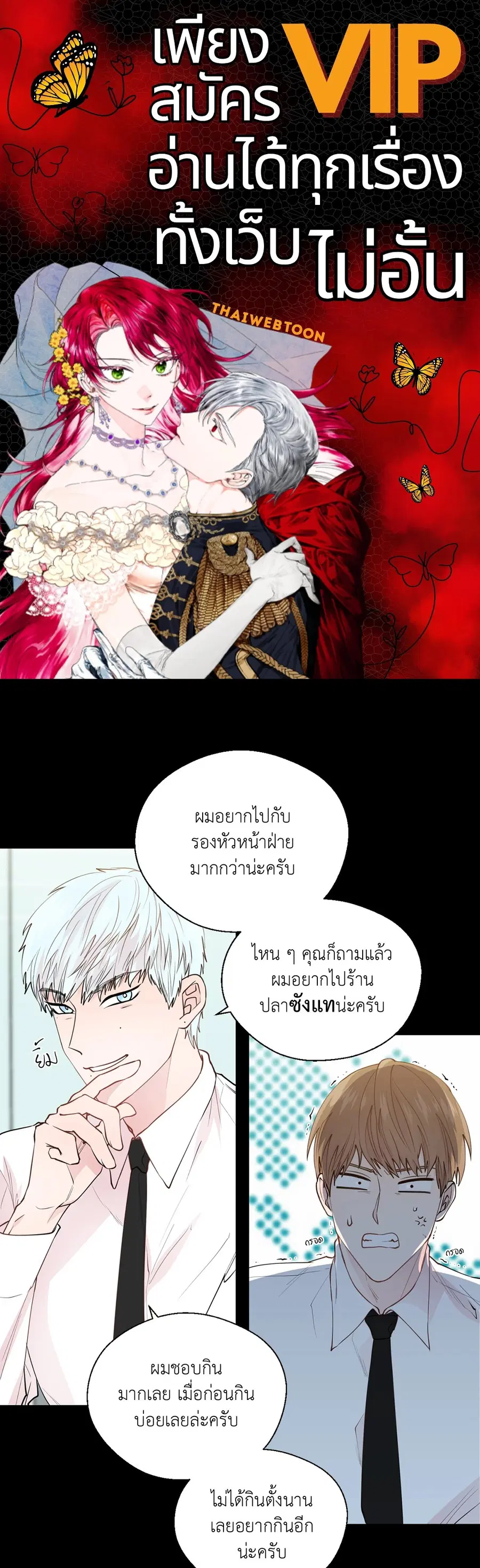 A Man of Virtue ตอนที่ 102.14 — หน้า 1 จาก 55