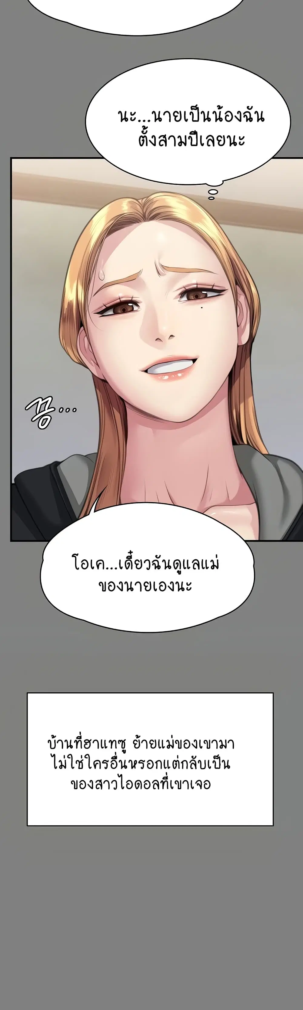Queen Bee ตอนที่ 309 — หน้า 12 จาก 80