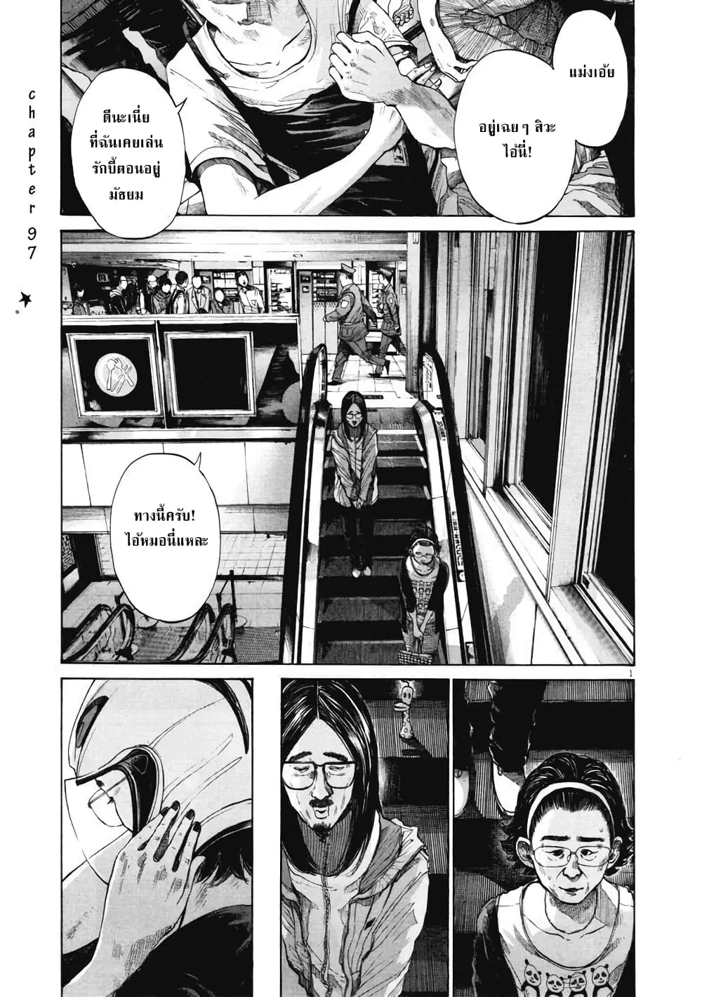 Oyasumi Punpun ตอนที่ 97 — หน้า 1 จาก 20