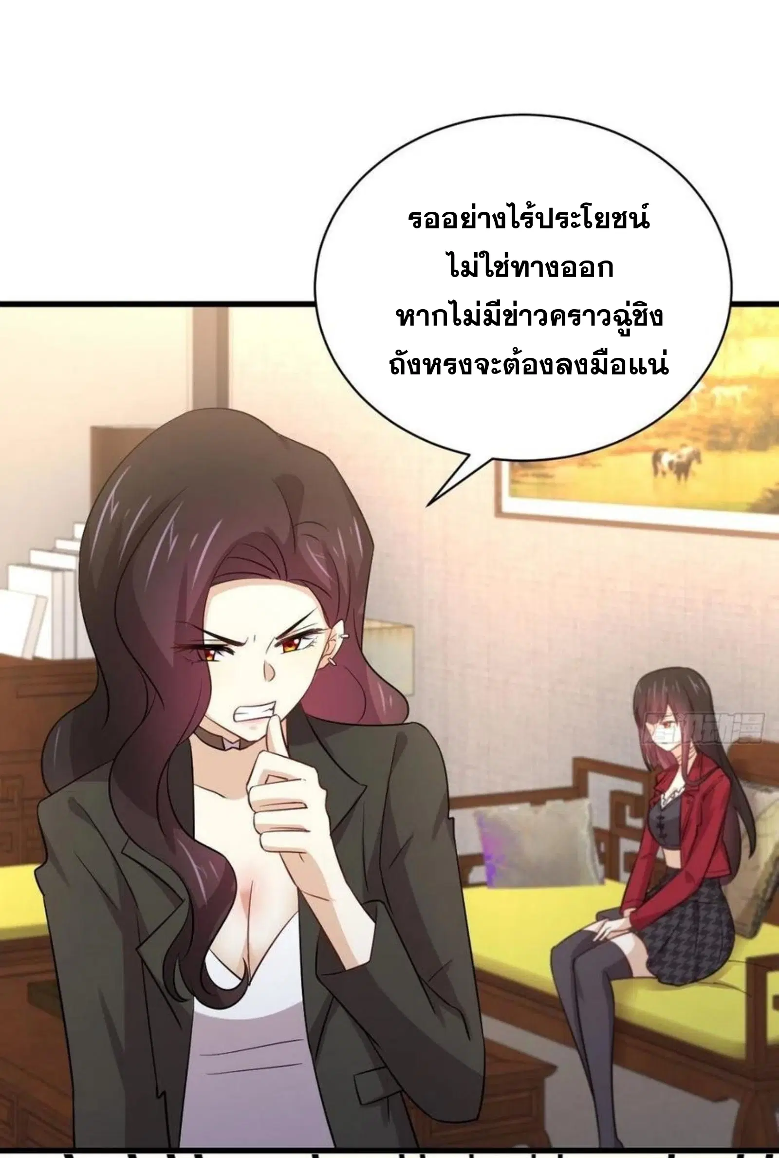Immortal Swordsman in the Reverse World ตอนที่ 170 — หน้า 41 จาก 46