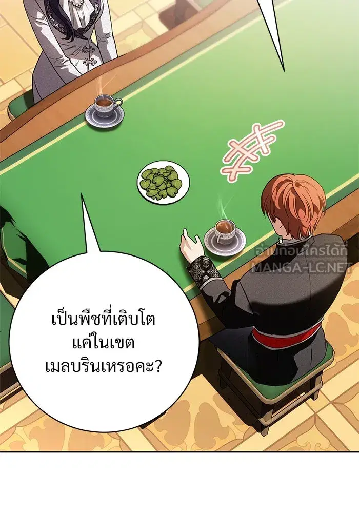To My Husband’s Mistress ตอนที่ 51 — หน้า 42 จาก 119
