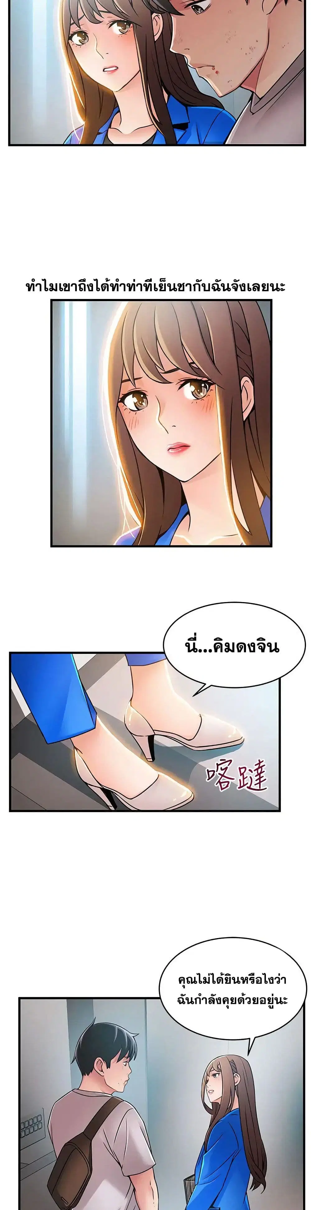 Weak Point ตอนที่ 31 — หน้า 19 จาก 31