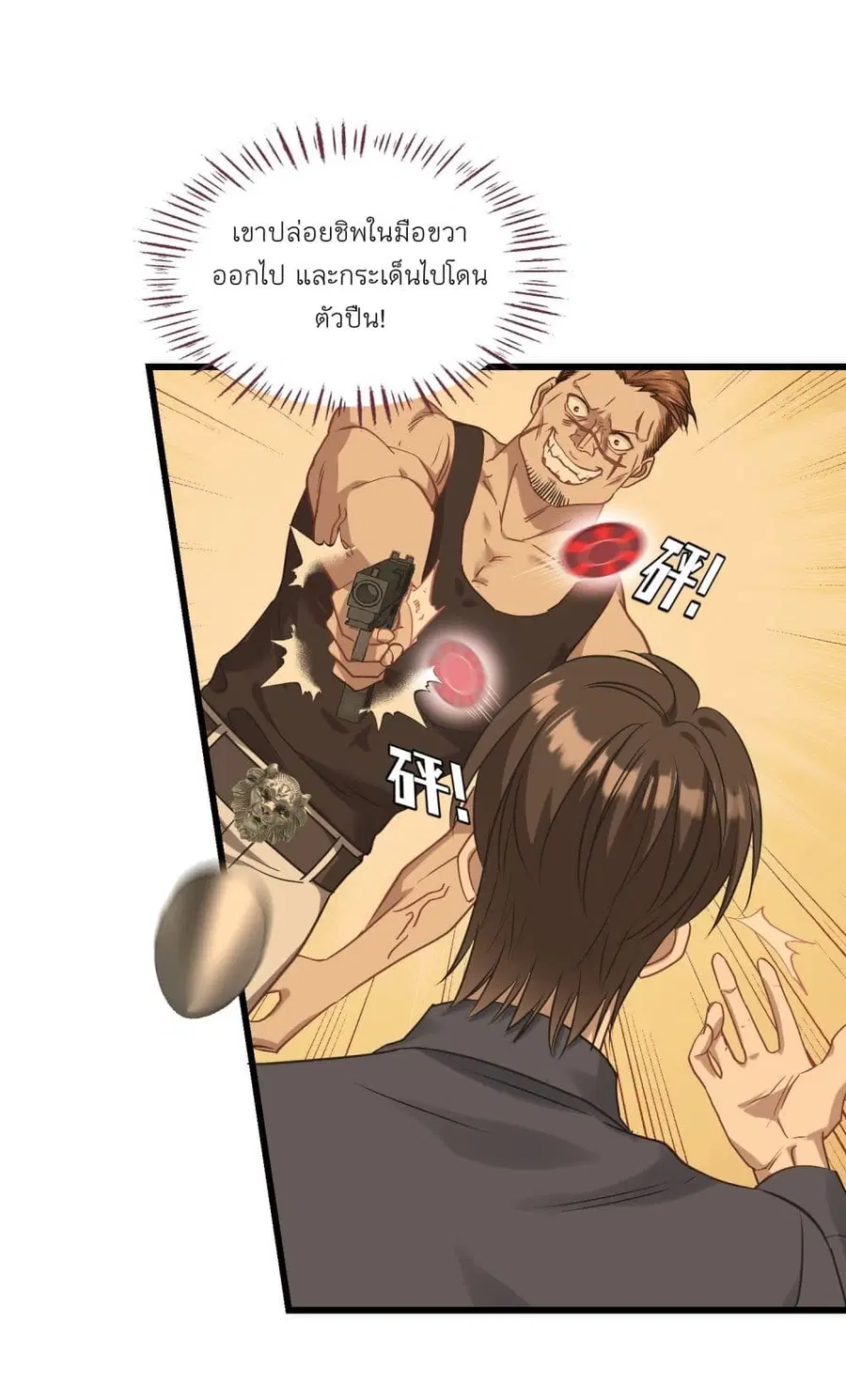 Became a Billionaire After Dog Licking Improperly ตอนที่ 22 — หน้า 14 จาก 46