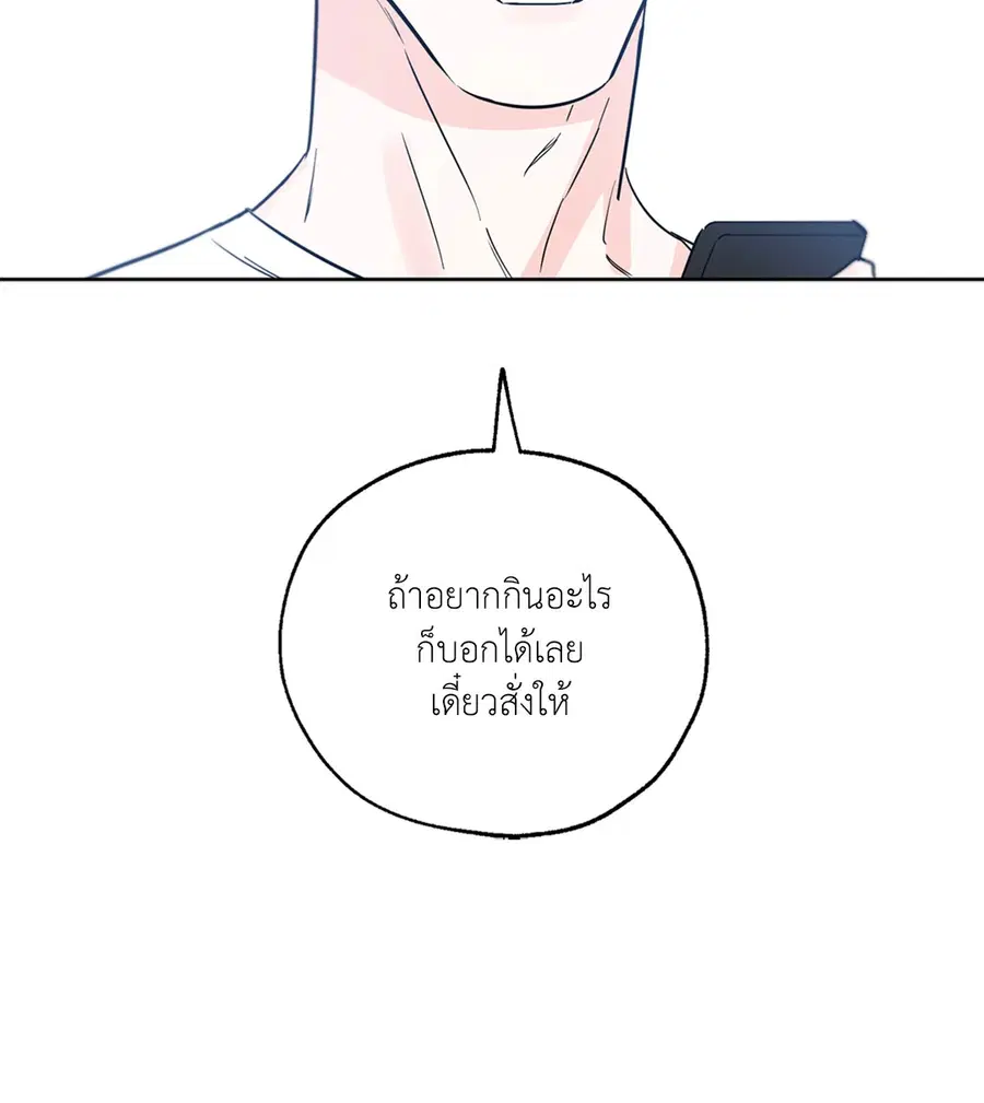 Lucky Paradise ตอนที่ 27 — หน้า 20 จาก 78