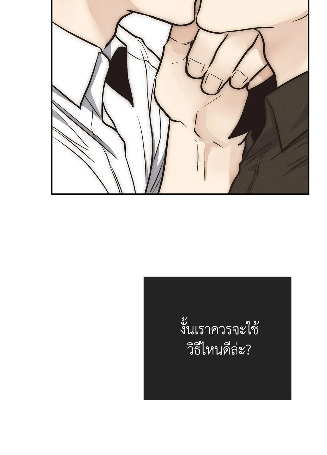PAYBACK ตอนที่ 71 — หน้า 25 จาก 92