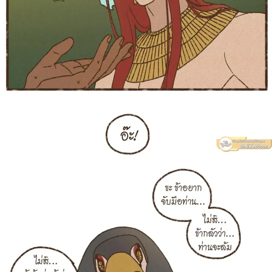 ENNEAD ตอนที่ 113 — หน้า 46 จาก 69