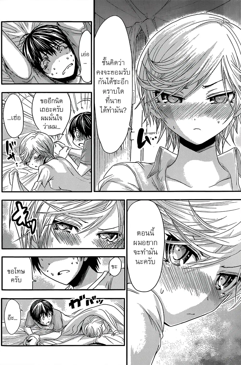 Minamoto-kun Monogatari ตอนที่ 49 — หน้า 3 จาก 9