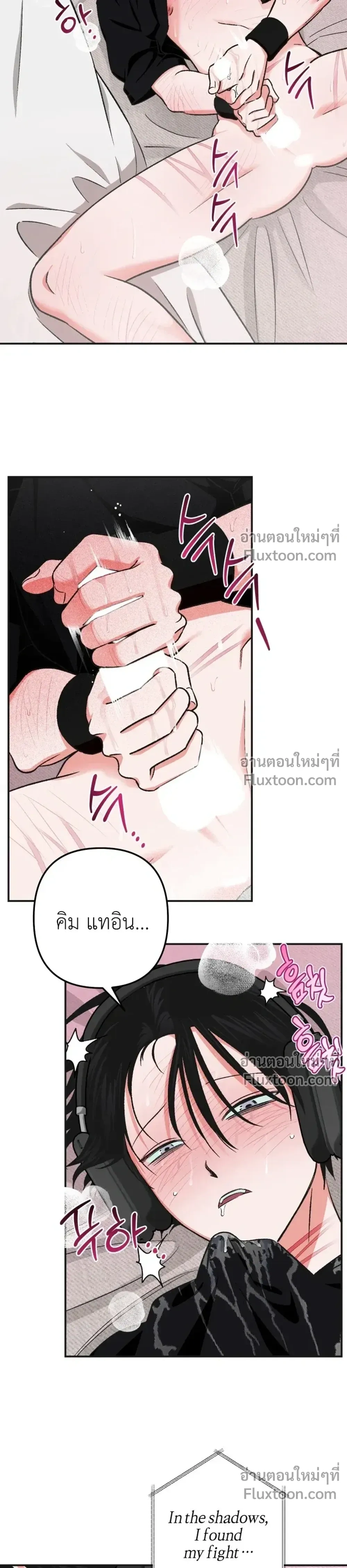 It’s All Your Fault I’m Like This – ที่ฉันเป็นแบบนี้ก็เพราะนายทั้งนั้น ตอนที่ 3 — หน้า 15 จาก 25