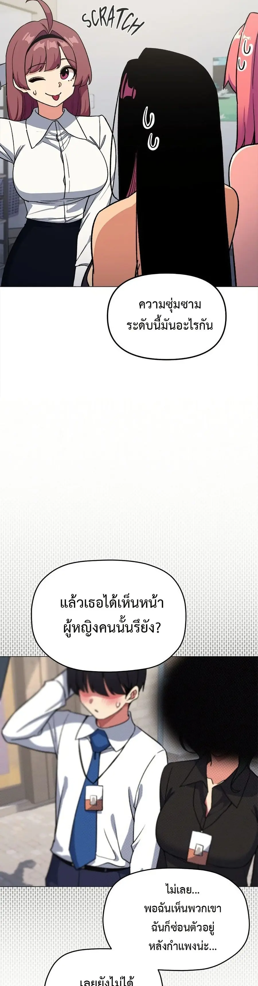 Stop Smoking ตอนที่ 53 — หน้า 21 จาก 53