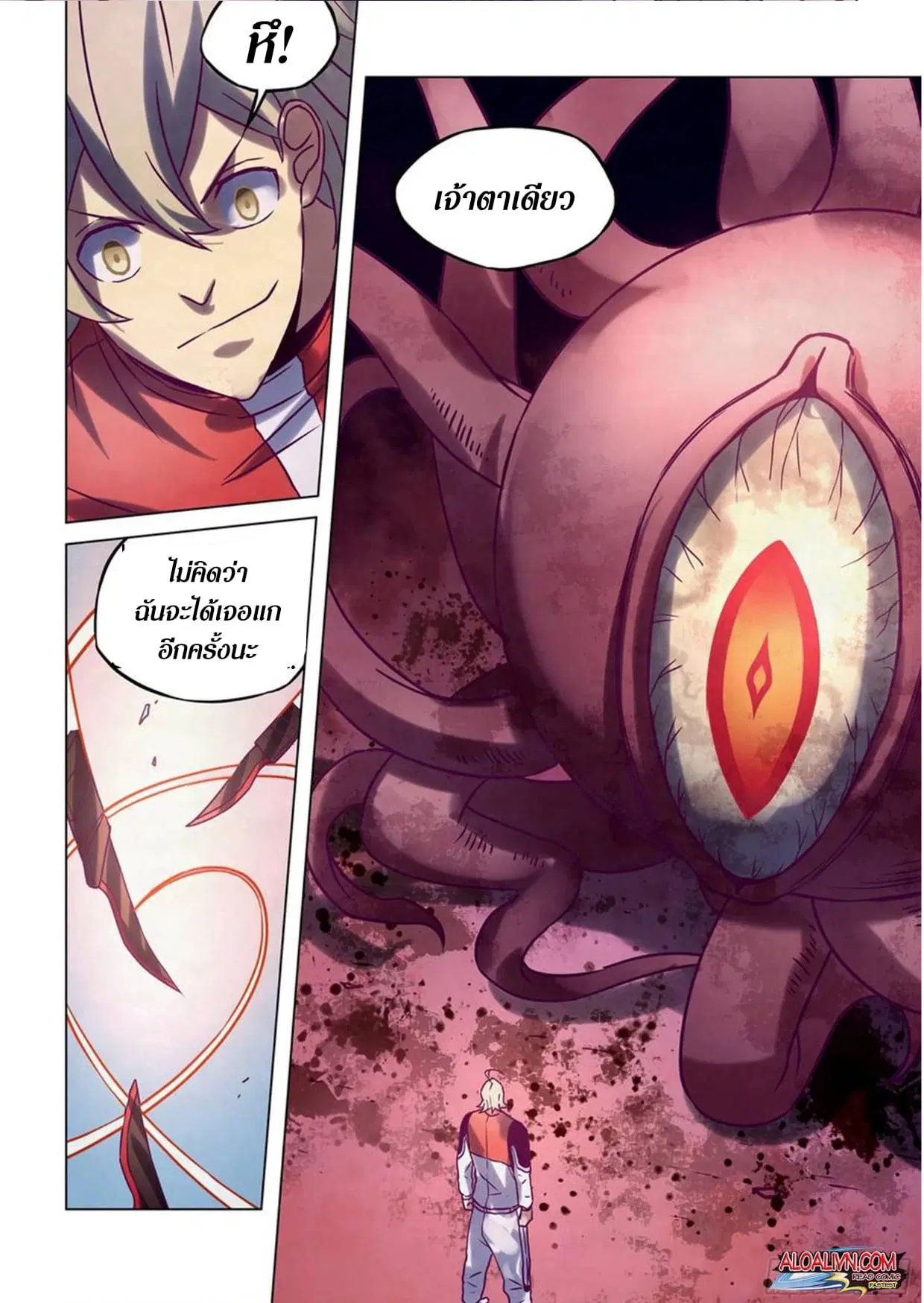 The Last Human ตอนที่ 286.29 — หน้า 72 จาก 76