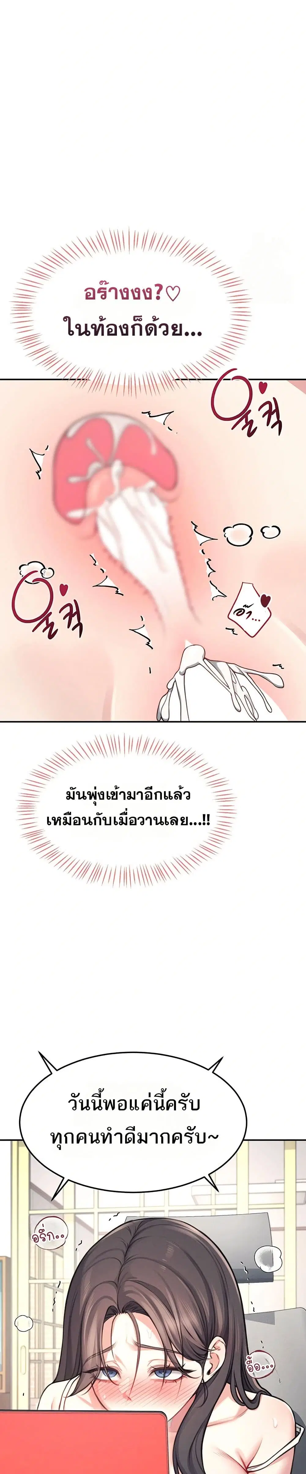 Wireless Touch ตอนที่ 3 — หน้า 45 จาก 51