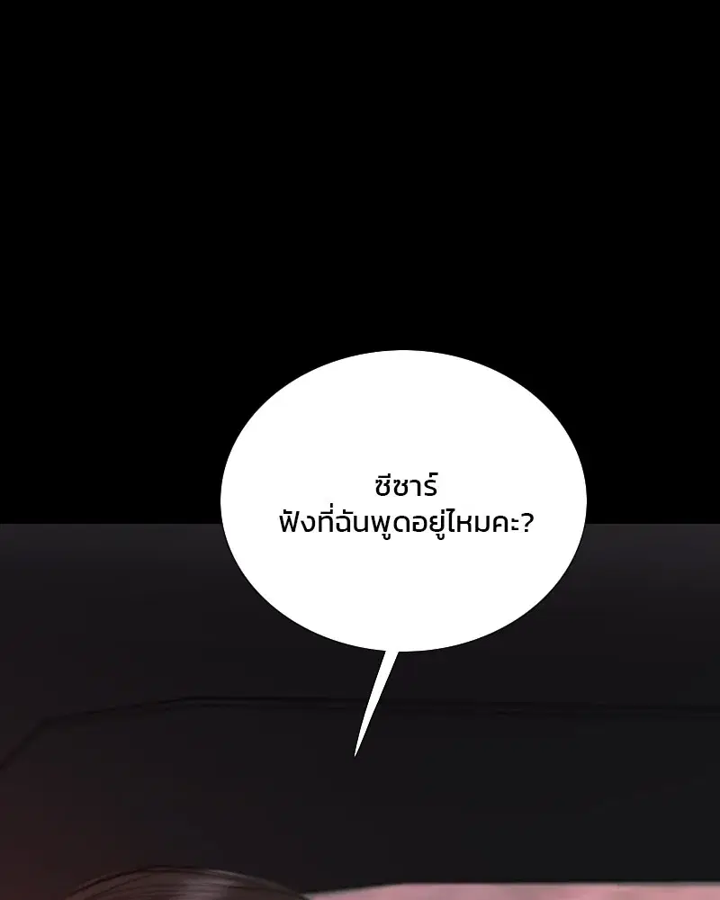 Serena ตอนที่ 68 — หน้า 77 จาก 128