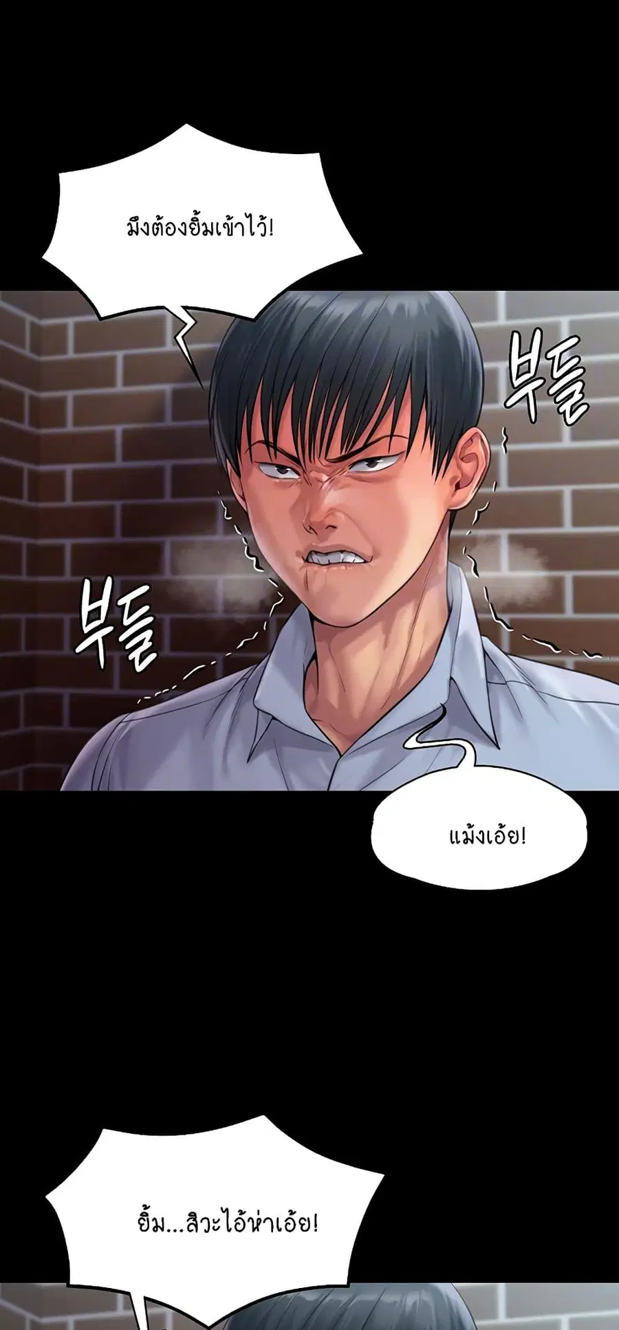 Queen Bee ตอนที่ 165 — หน้า 5 จาก 75