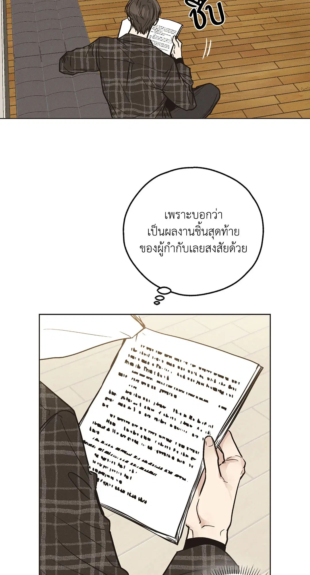 PAYBACK ตอนที่ 29 — หน้า 13 จาก 95