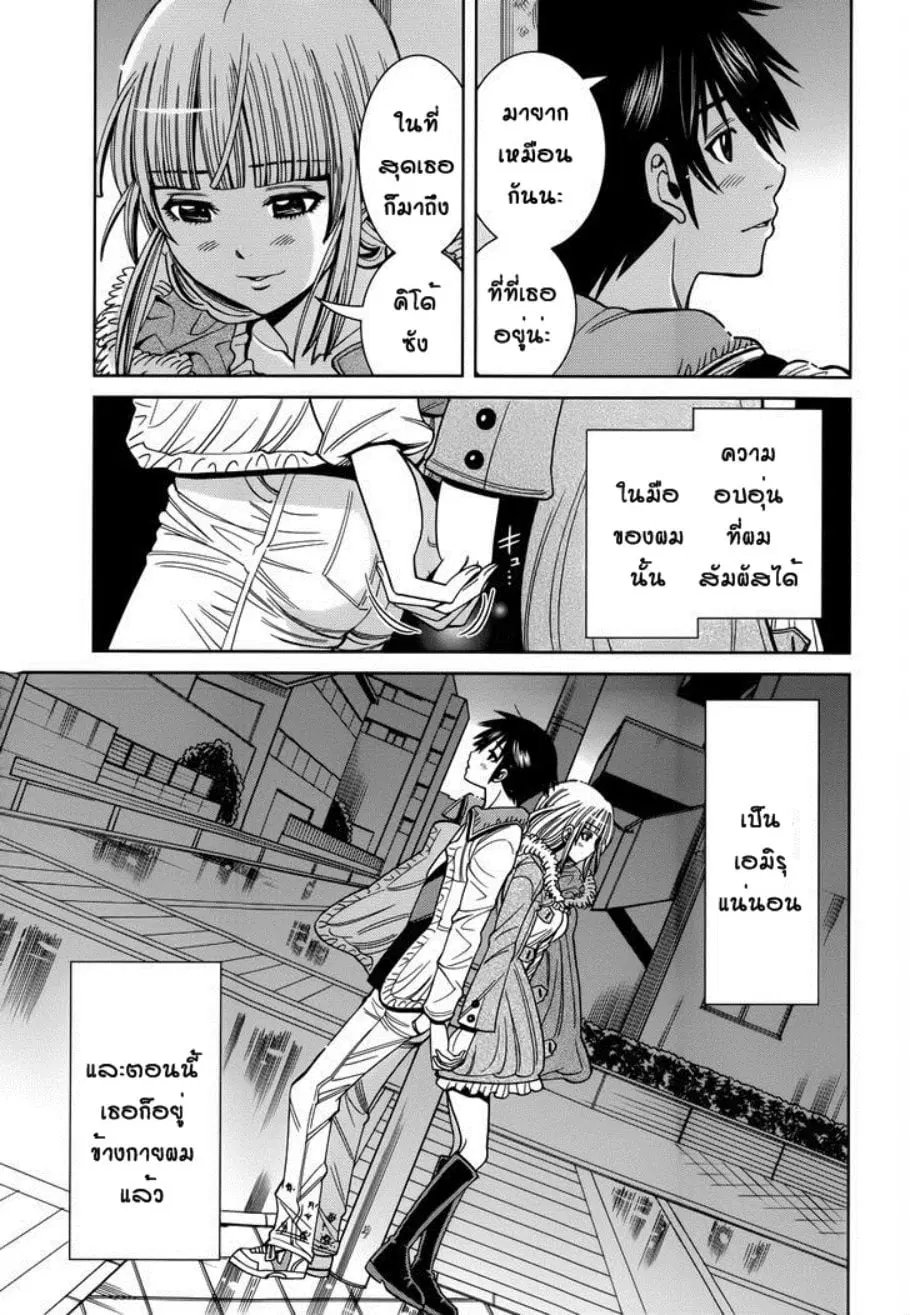 Nozoki Ana ตอนที่ 106 — หน้า 2 จาก 20