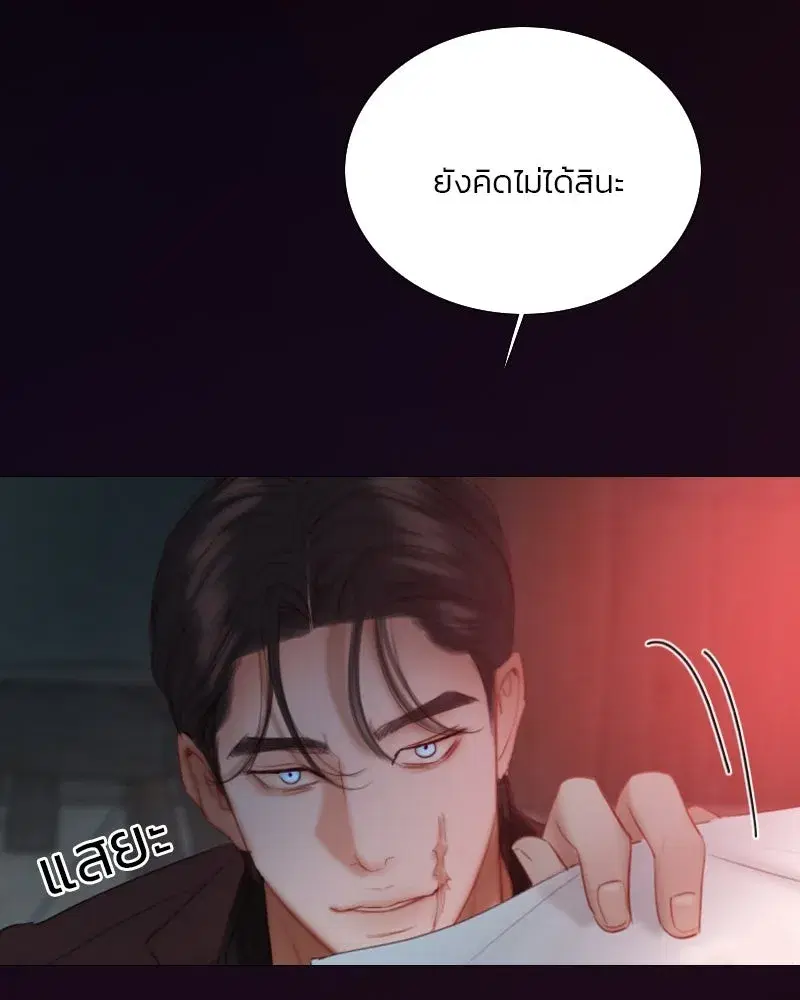 Serena ตอนที่ 70 — หน้า 107 จาก 140