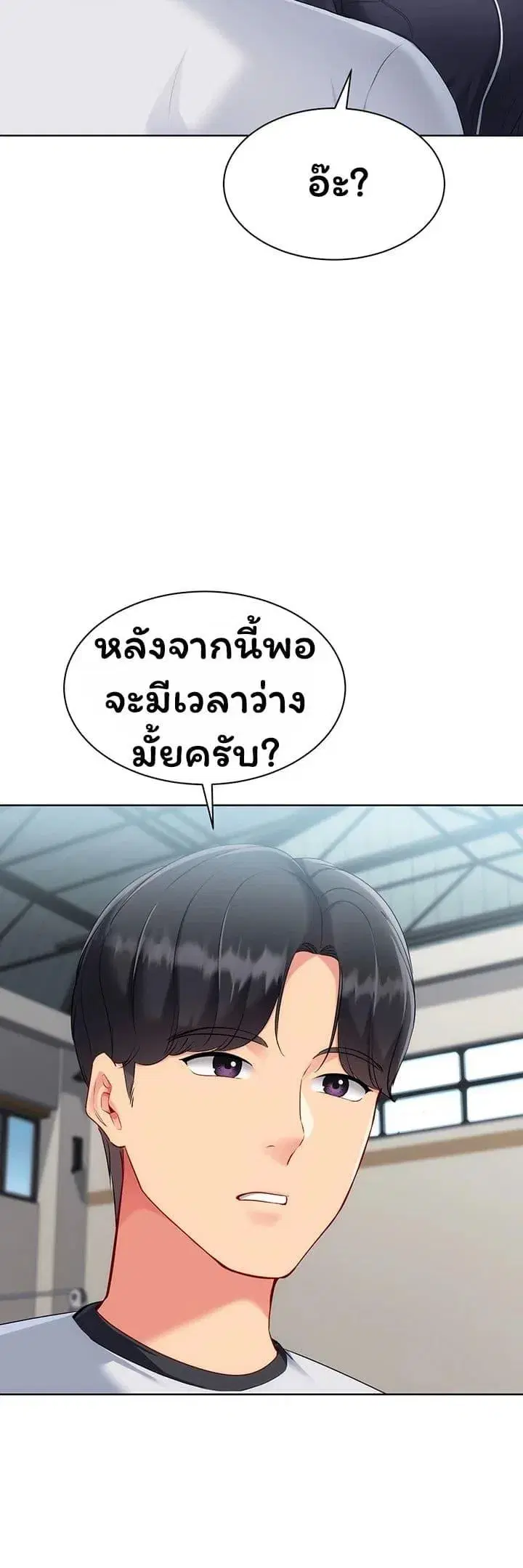 Set Up ตอนที่ 98 — หน้า 12 จาก 50