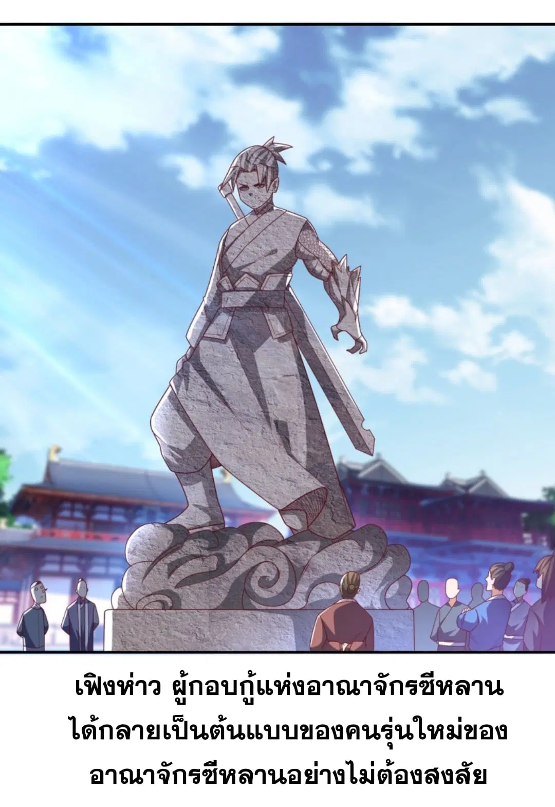 Wu Ni ตอนที่ 188 — หน้า 24 จาก 34